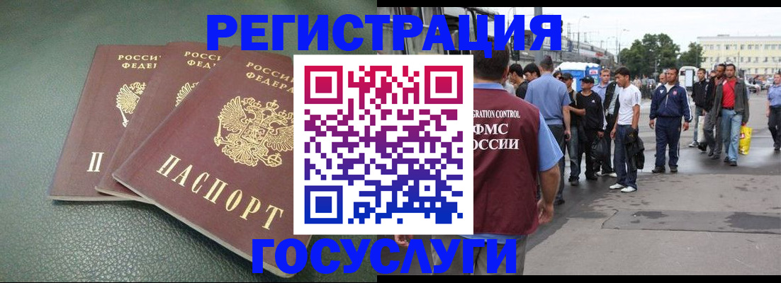 временная регистрация для школы в Алтае